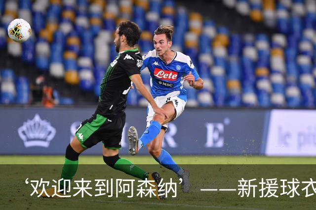‘欢迎来到阿森纳’——新援球衣照疑泄露，佐利斯加盟替代特罗萨德？