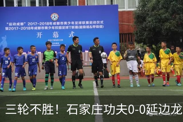 三轮不胜！石家庄功夫0-0延边龙鼎 乔瓦尼造险两队全场各1射正