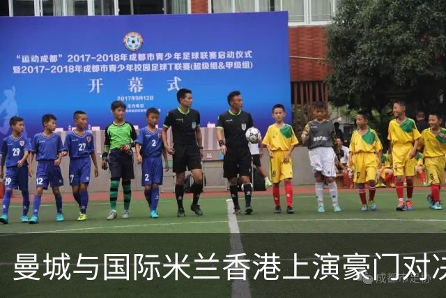 曼城与国际米兰香港上演豪门对决 最大的赢家却是……