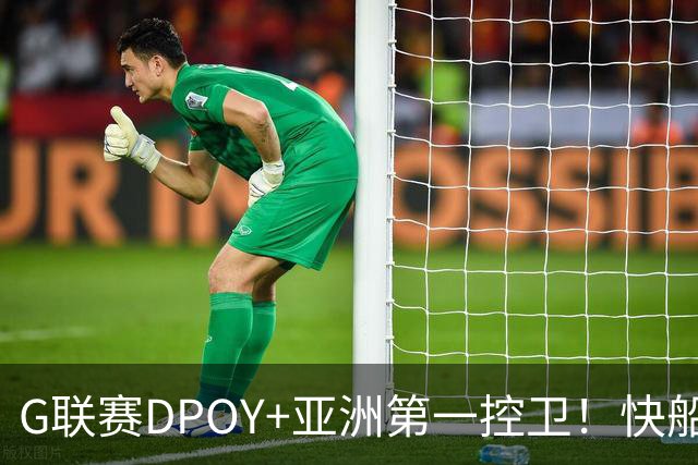 G联赛DPOY+亚洲第一控卫！快船连签2人，小卡1换7交易难产